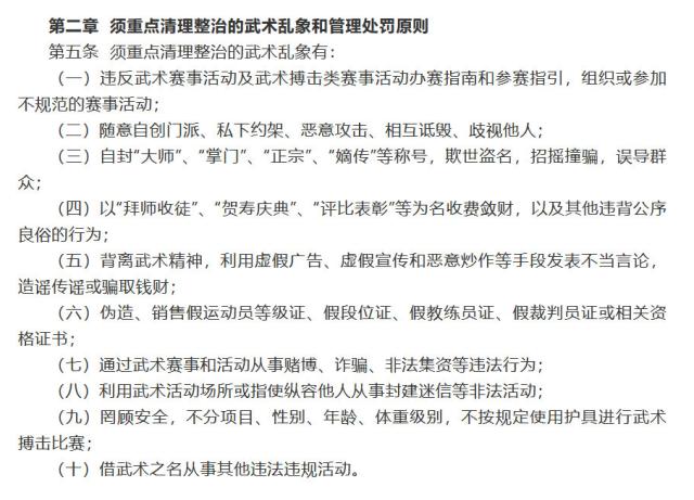 武术.png
